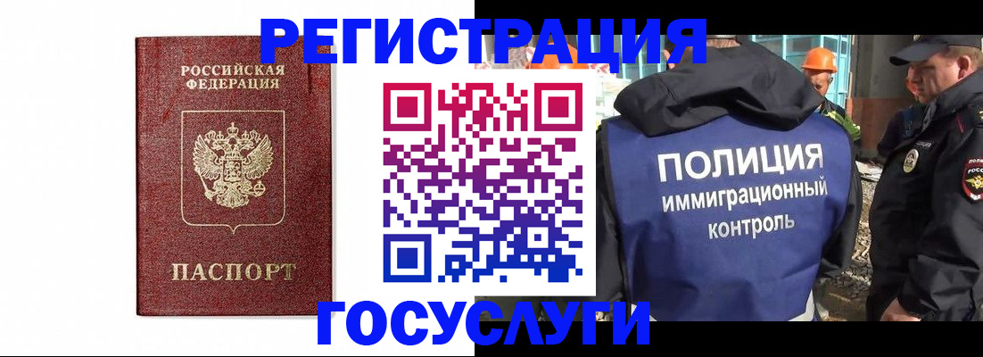 прописка для военкомата в Богородске