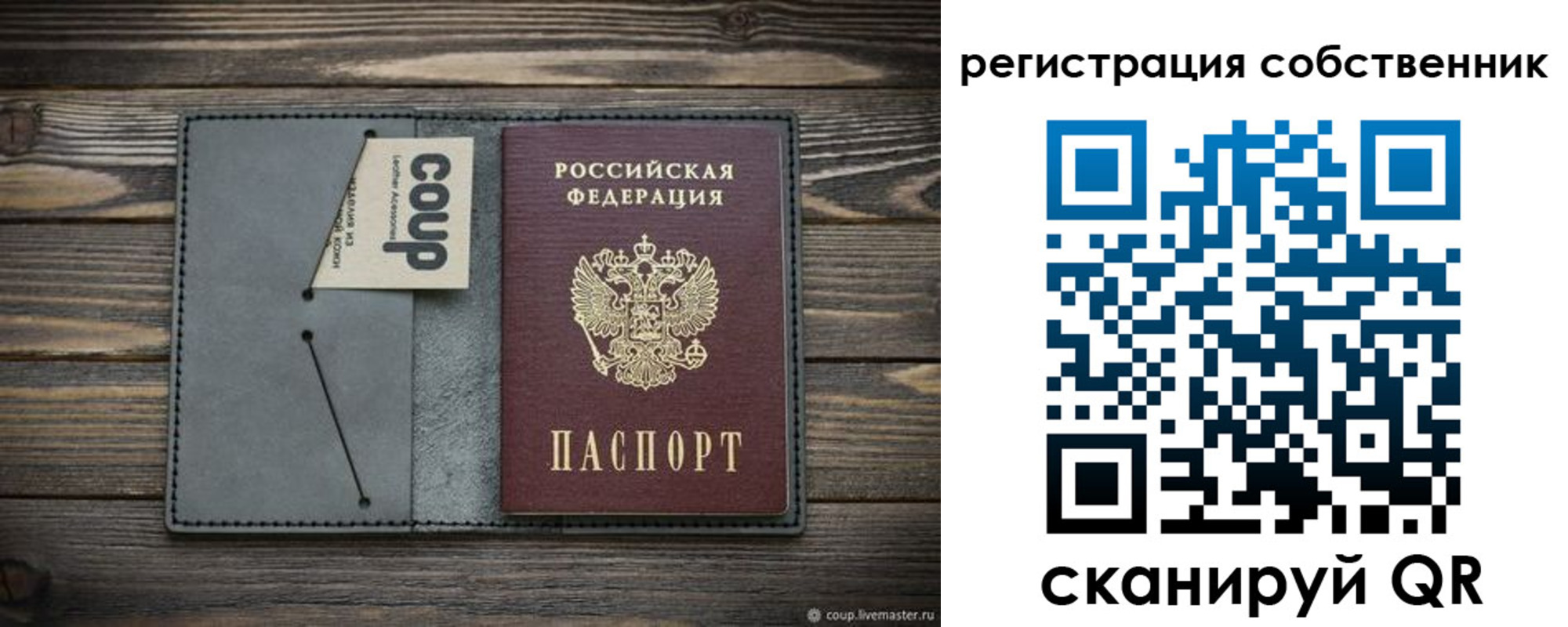 временная регистрация недорого в Богородске