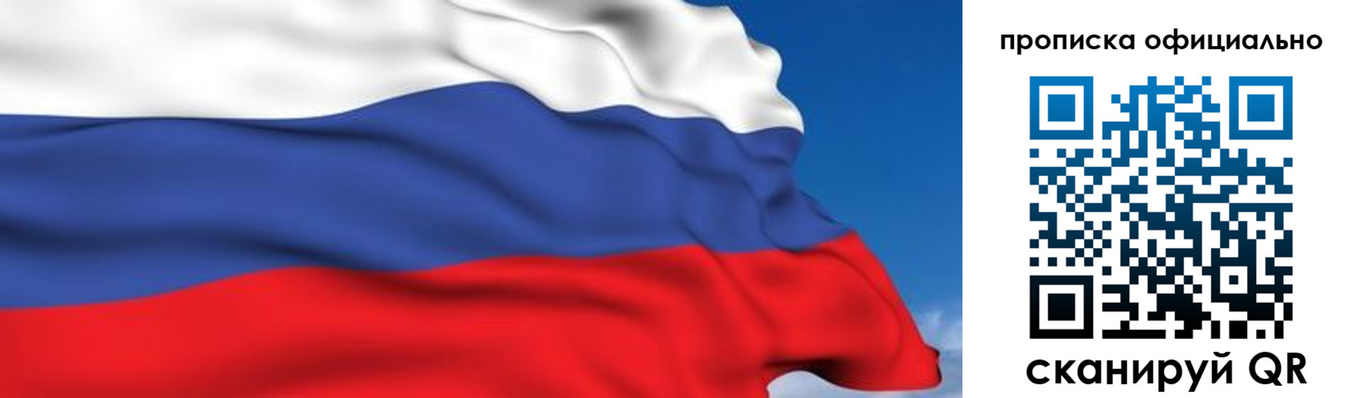 регистрация в Богородске