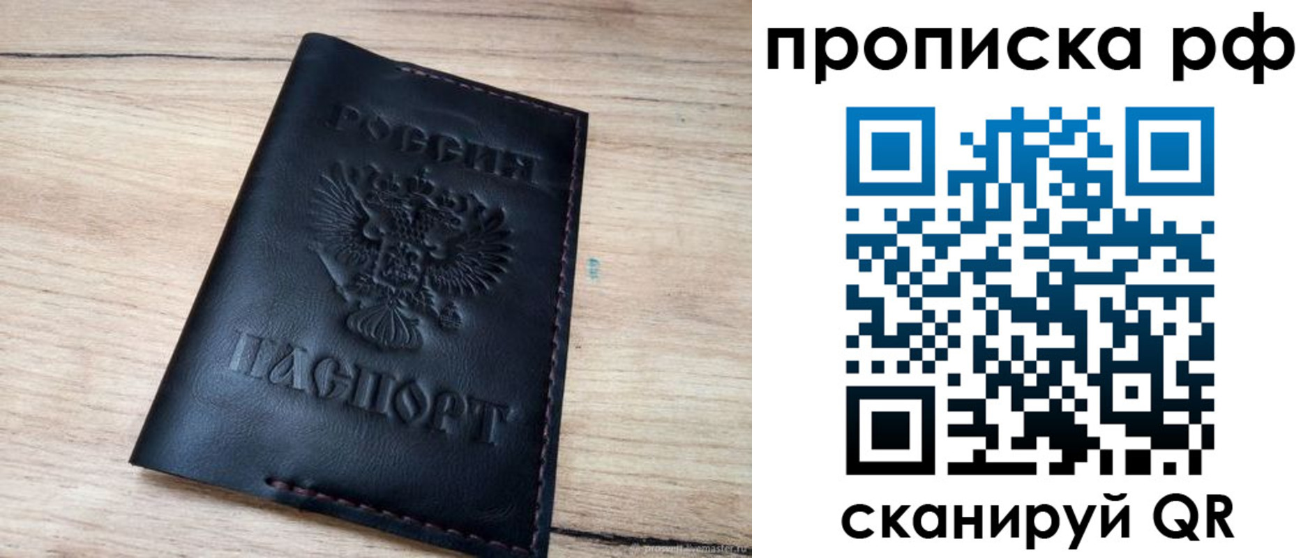 прописка поиск в Богородске
