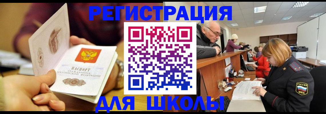 временная прописка в Богородске