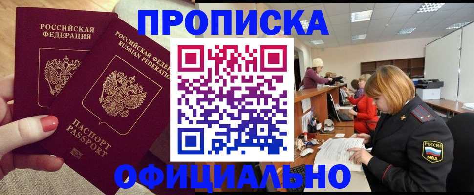 временная регистрация адрес в Богородске