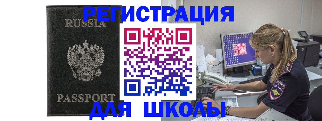 где прописаться в Богородске