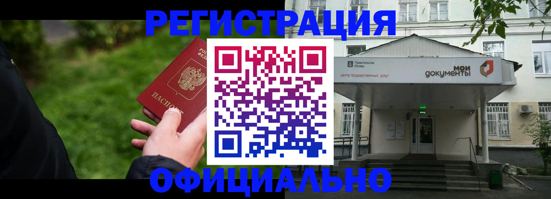 регистрация для школы в Богородске