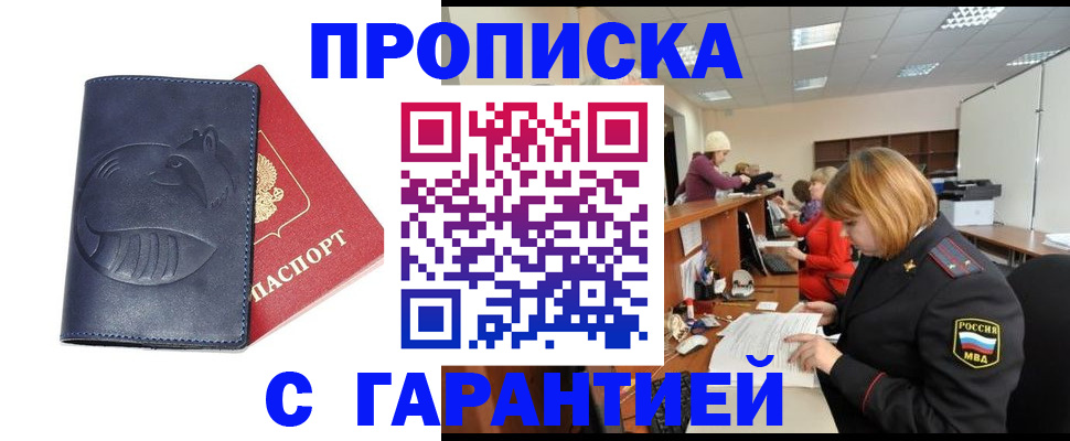 временная регистрация госуслуги в Богородске