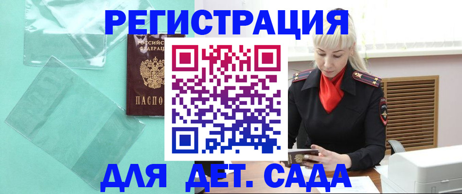 регистрация для школы в Богородске
