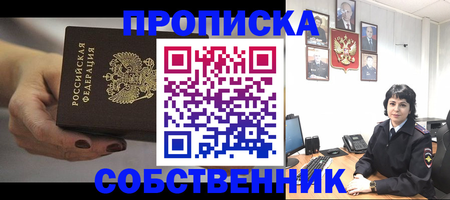 прописка иностранных граждан в Богородске