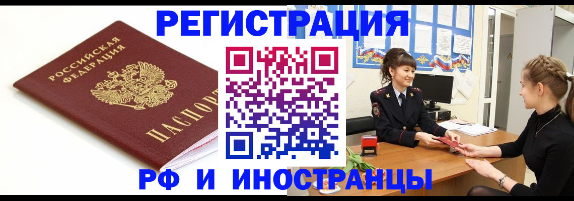 прописка ребенка в Богородске